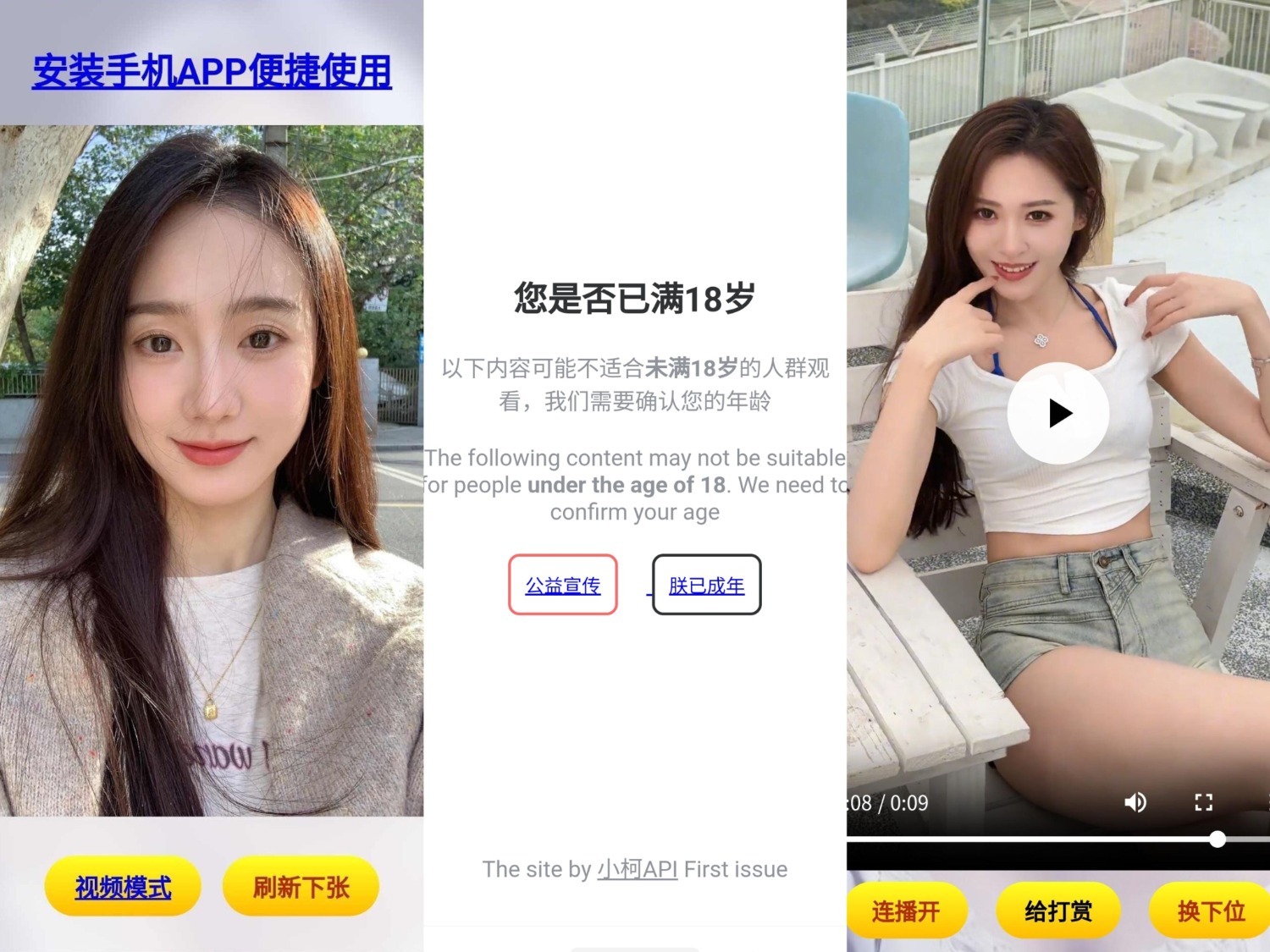 随机看小姐姐源码-鲲鹏云网创