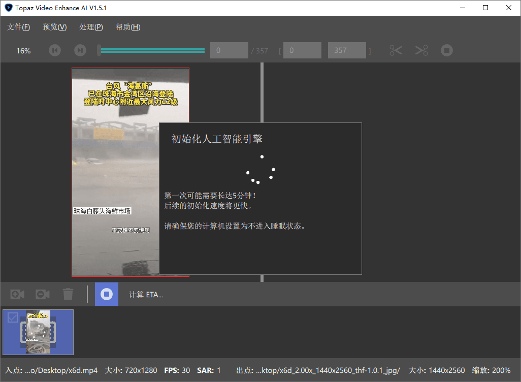 Topaz Video Enhance AI v7.0.1-鲲鹏云网创