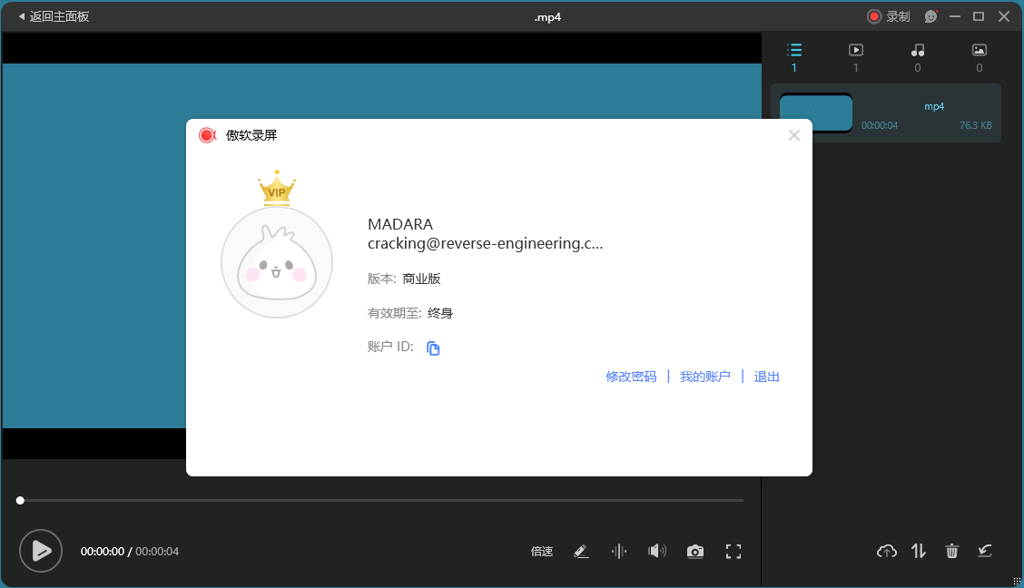 ApowerREC傲软录屏v1.7.5.4绿色版-鲲鹏云网创
