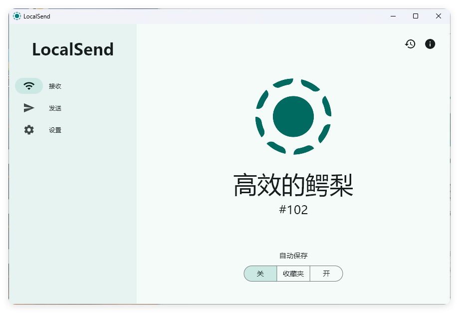 localsend局域网共享v1.17.0.58绿色版-鲲鹏云网创