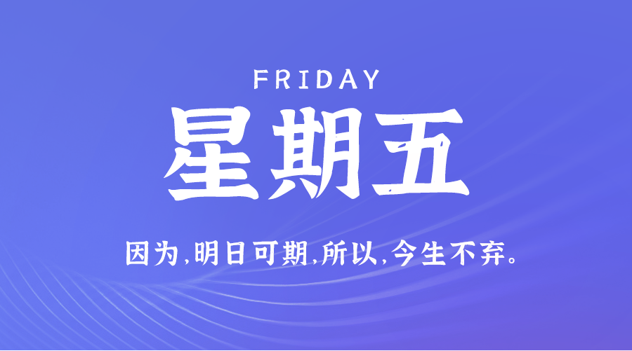 2025年02月21日新闻早讯，每天60s读懂世界-鲲鹏云网创