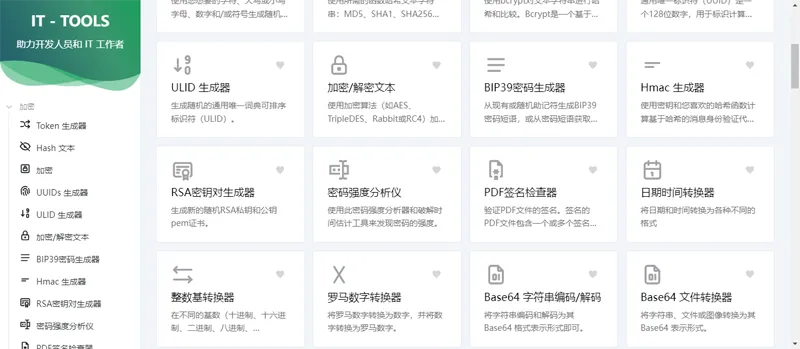Vue开源IT工具箱网站源码-鲲鹏云网创