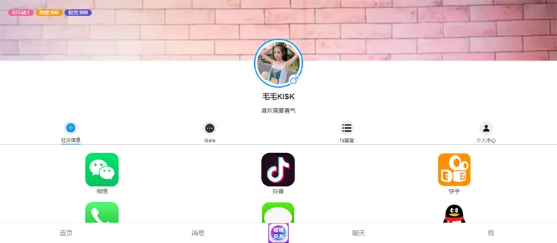 HTML仿APP下载中心个人主页源码-鲲鹏云网创