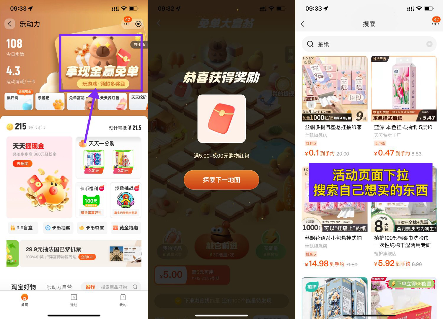 淘宝乐动力领5亓红包撸实物-鲲鹏云网创