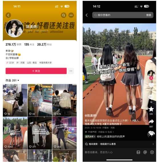 陈美娇美女号搬运技术，利用AI技术，可以做到百分百原创，万粉起月收入增加5k-鲲鹏云网创