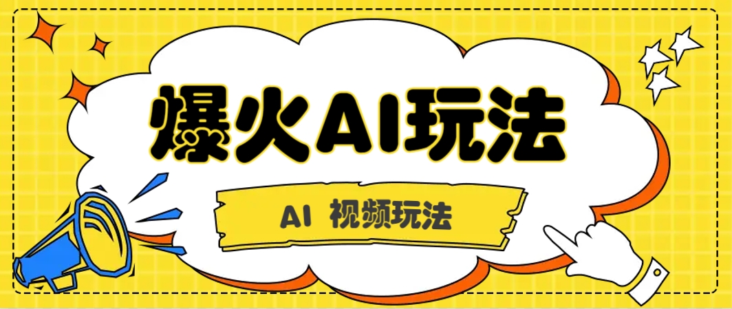 抖音爆火的GPT-4o版甄嬛传动画视频教程+火爆的儿童启蒙古诗词【附详细教程】-鲲鹏云网创