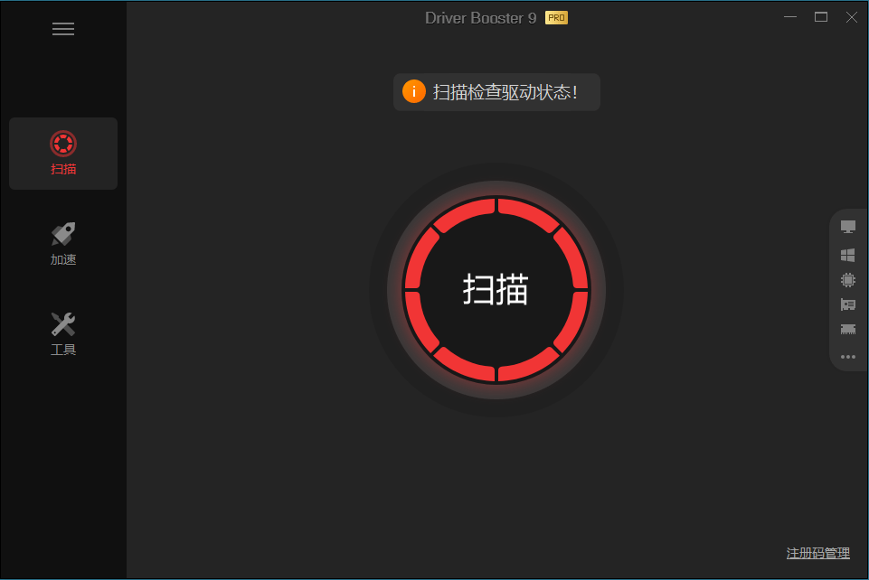 IObit Driver Booster v12.5.0.597便携版-鲲鹏云网创