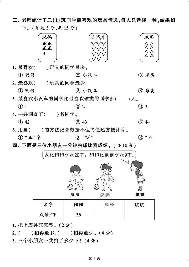 25二下数学第一单元拔尖测试卷1（含答案5页）人教-鲲鹏云网创