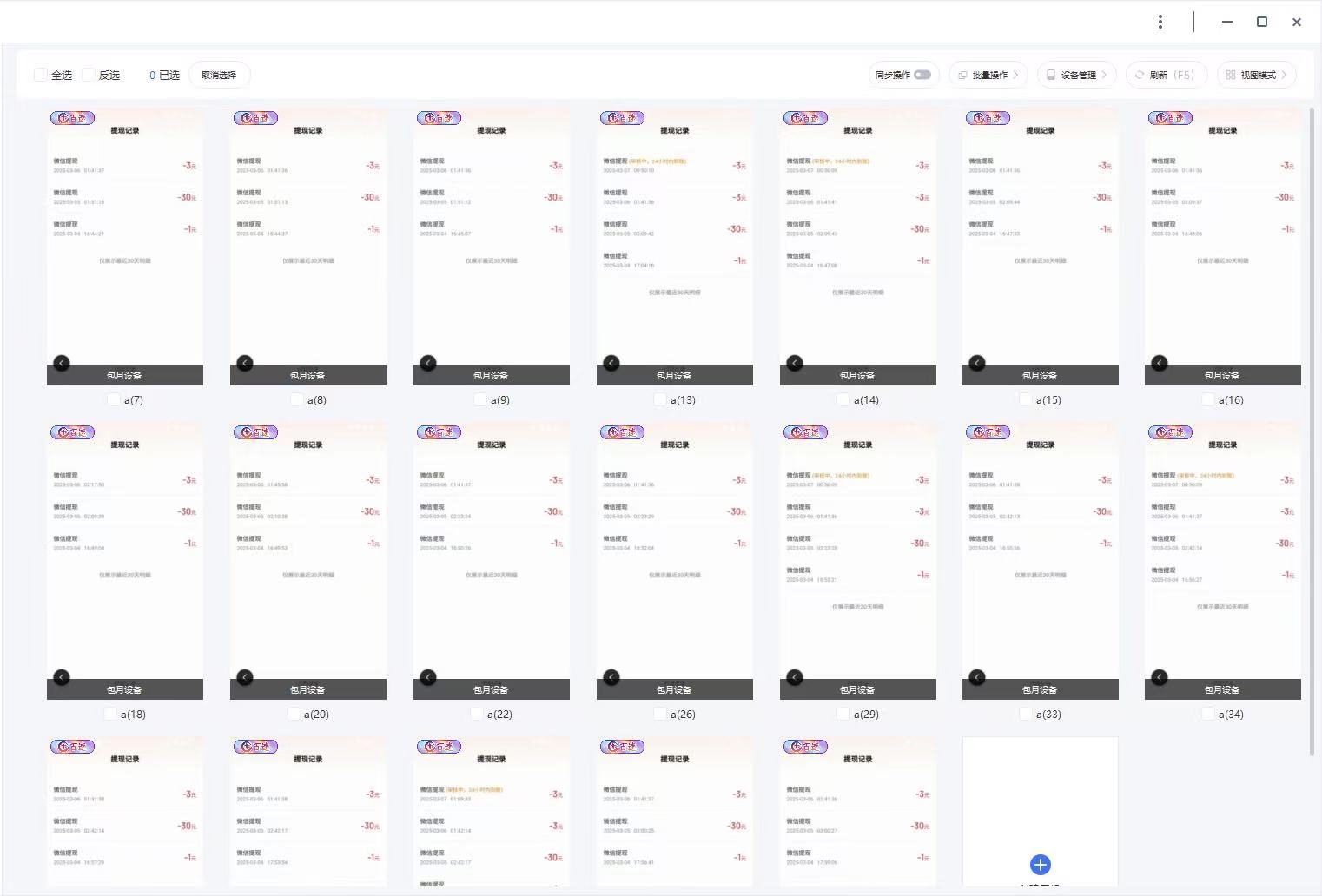 云挂机项目单日500+ 不吃配置，知识分享感谢观看-鲲鹏云网创