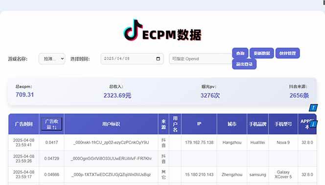 （14512期）2025最热抖音官方项目 Ai时代风口项目小程序游戏开发 实测单个游戏日收…-鲲鹏云网创