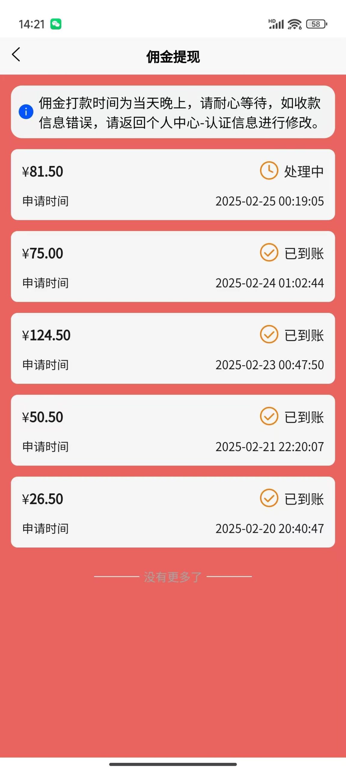 （14321期）数字录入，几秒钟一单，单量无上限，随时随地可做，每天500+-鲲鹏云网创