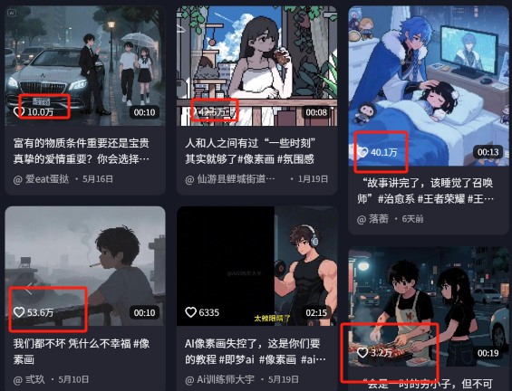 爆火1000万！AI像素风短视频制作方法，轻松上热门收割流量！完整保姆级教程！-鲲鹏云网创