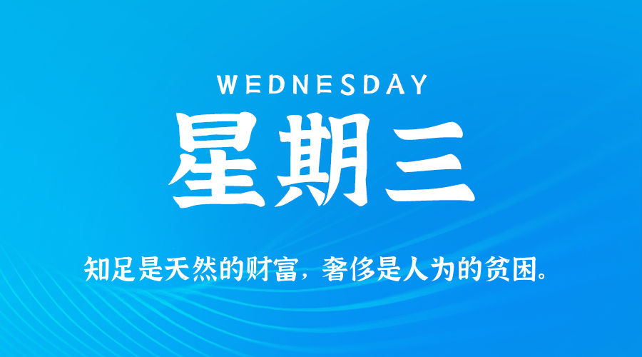 2025年05月14日新闻早讯，每天60s读懂世界-鲲鹏云网创