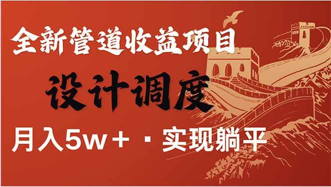 （14108期）全网暴利项目，每天被动收益1500+，长期管道收益！0成本自己做老板！-鲲鹏云网创