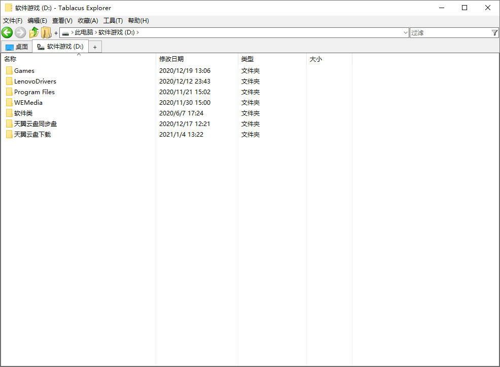 Tablacus Explorer v25.6.8绿色版-鲲鹏云网创