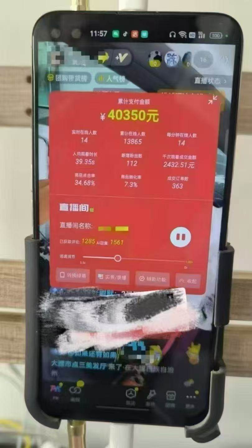 （14651期）一部手机+AI无人直播系统，小白也能轻松实现24小时躺赚-鲲鹏云网创