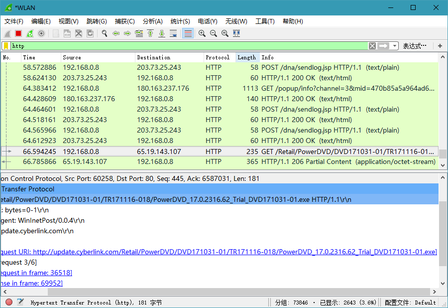Wireshark v4.4.7绿色便携版-鲲鹏云网创