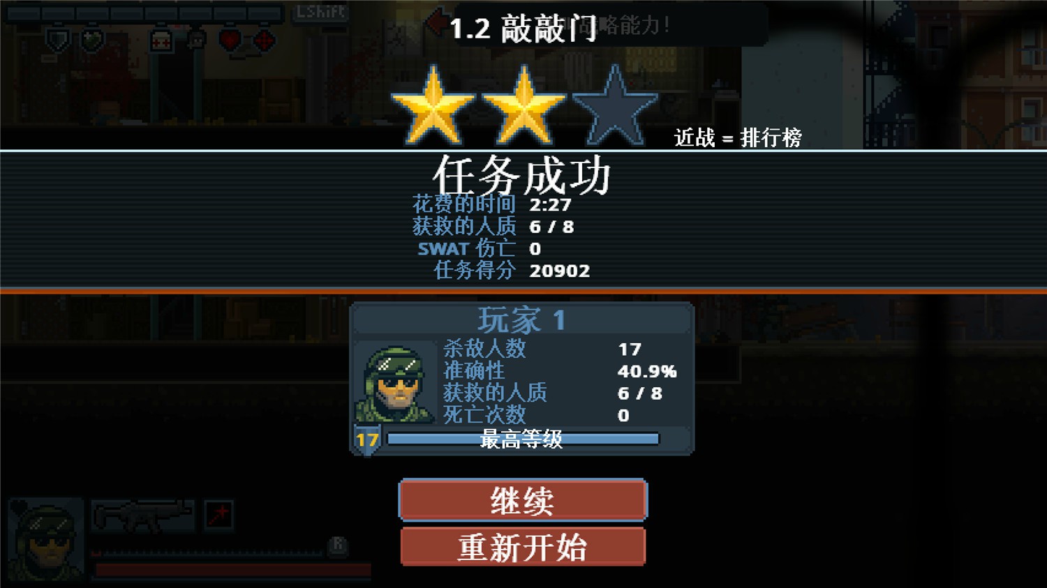 《战术小队》Build.04122024联机版-鲲鹏云网创
