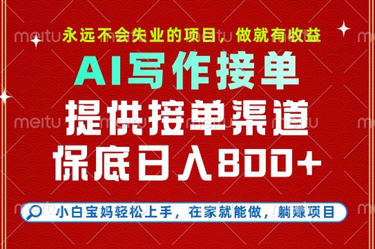 副业兼职这一个就够了，永远不会失业的项目，多劳多得，保底日入8张+【揭秘】-鲲鹏云网创