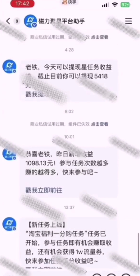 全网首发，快手聚星短剧广告计划，单个手机30-100，无粉丝量要求，老号就行-鲲鹏云网创