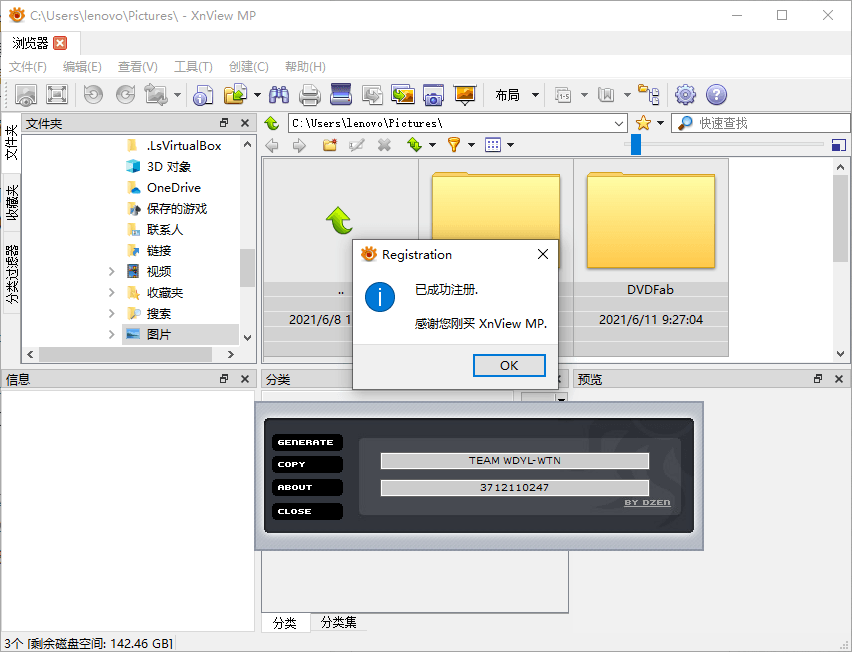 XnViewMP v1.8.7/XnView v2.52.0-鲲鹏云网创