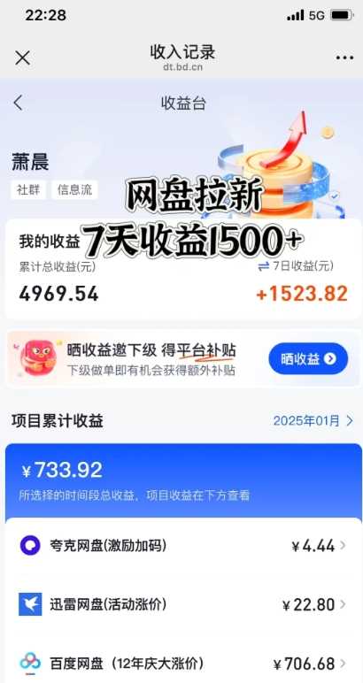 闲鱼虚拟资料月入过W，0成本，自动发货，双层收益-鲲鹏云网创