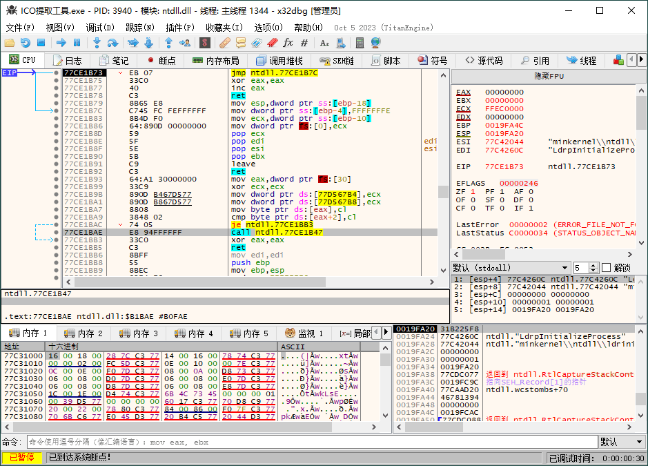 x64dbg调试工具v20250225绿色增强版-鲲鹏云网创