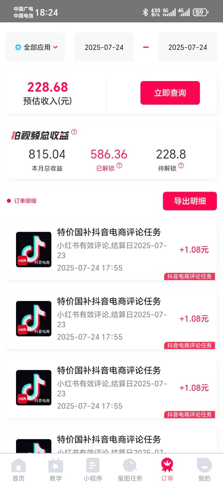 抖音电商评论，0粉丝靠挂图引流，被动赚抖音搜索佣金，小白当天见收益，日入300+-鲲鹏云网创
