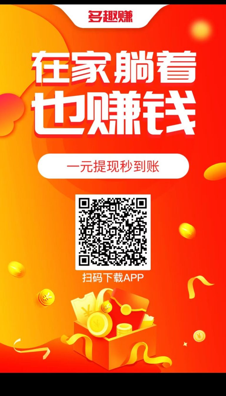 （13905期）小任务项目，0投入，每天都有收益，一部手机即可，亲测一天100+，长期可做-鲲鹏云网创