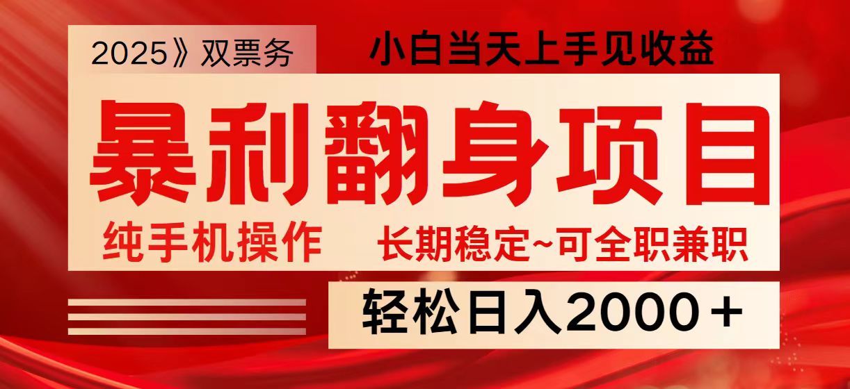 日入2000+ 全网独家娱乐信息差项目 最佳入手时期 新人当天上手见收益-鲲鹏云网创