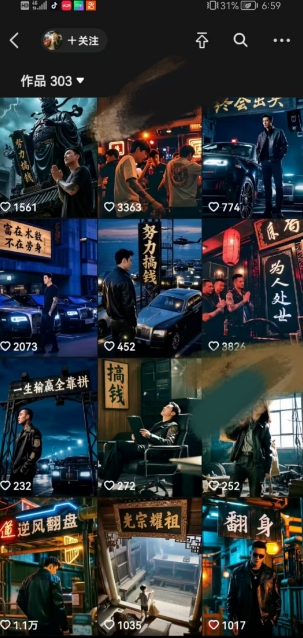 全网首发抖音创业粉新玩法，5分钟一个原创作品，不违规，不废号，流量好-鲲鹏云网创
