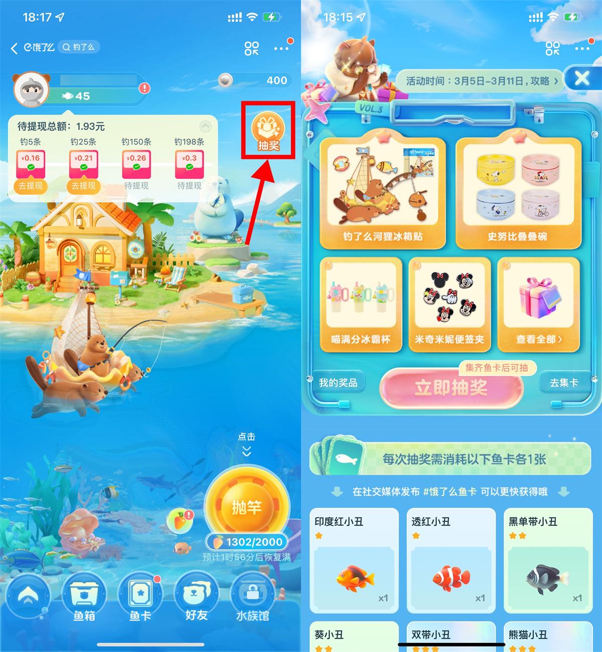 饿了么玩钓鱼抽取4万份实物-鲲鹏云网创
