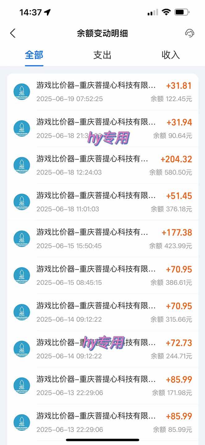 （15392期）游戏自动挂机项目，每天赚千元，零基础轻松实现稳定收益-鲲鹏云网创