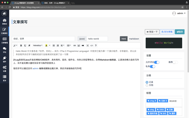ZrLog(开源Java博客系统)-鲲鹏云网创