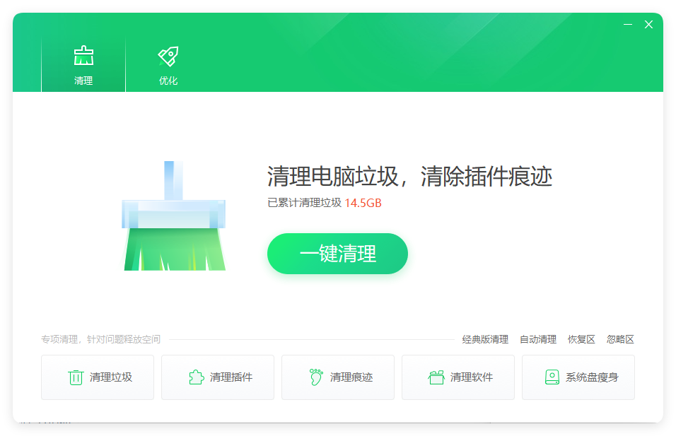 360清理优化v14.0.1.1281典藏版-鲲鹏云网创