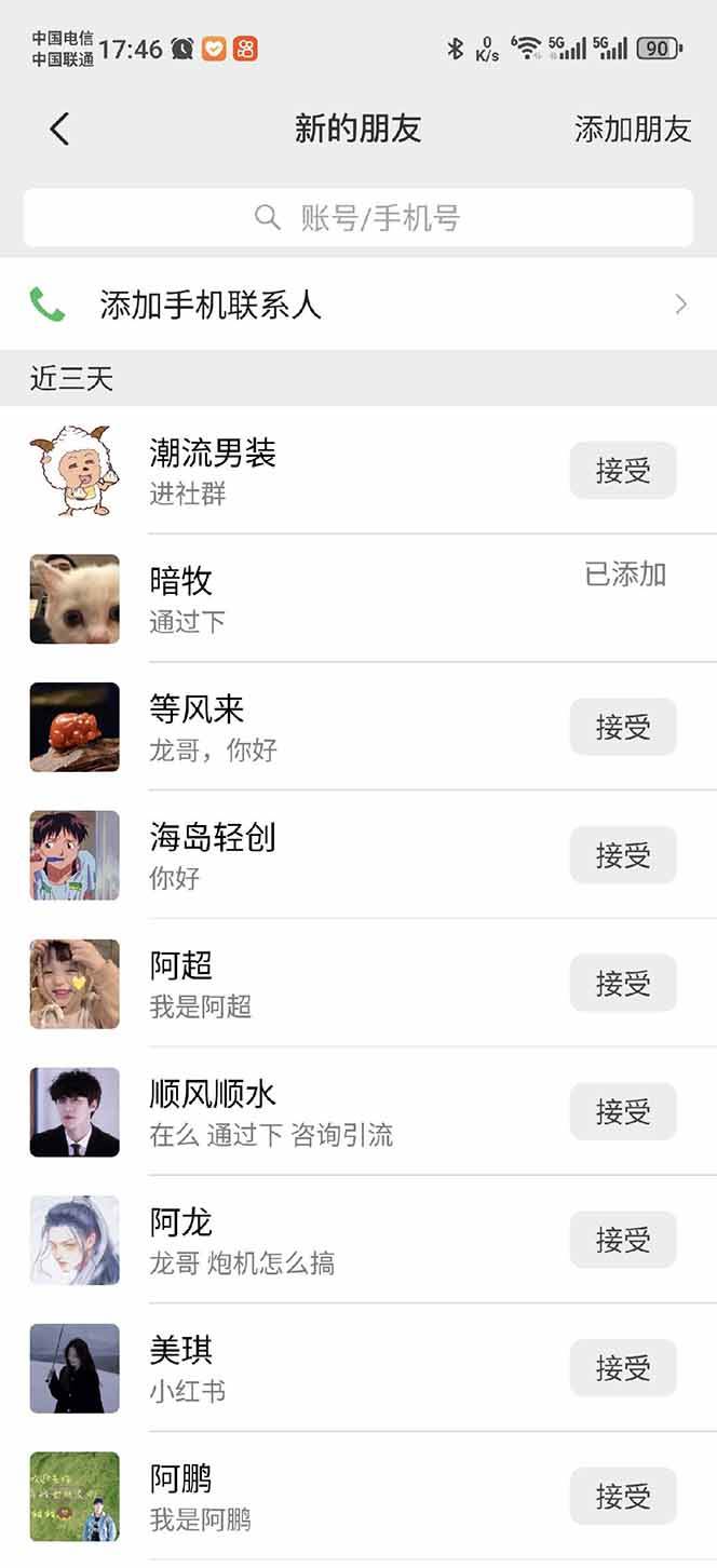 （14484期）小红书、抖音、视频号全域多平台引流获客，日引目标客户200+，RPA自动…-鲲鹏云网创