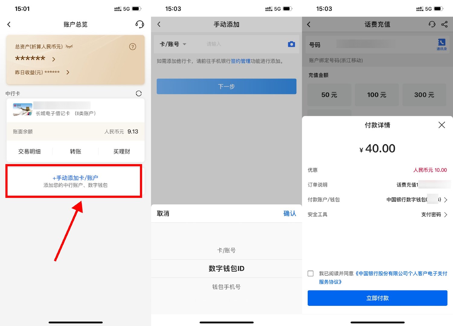 中行数字人民币40充50亓话费-鲲鹏云网创