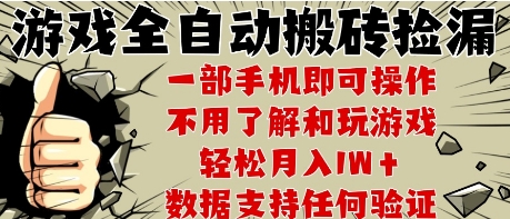 25年CSGO游戏搬砖项目，全自动运行，不需要玩游戏，手机操作日入3张【揭秘】-鲲鹏云网创
