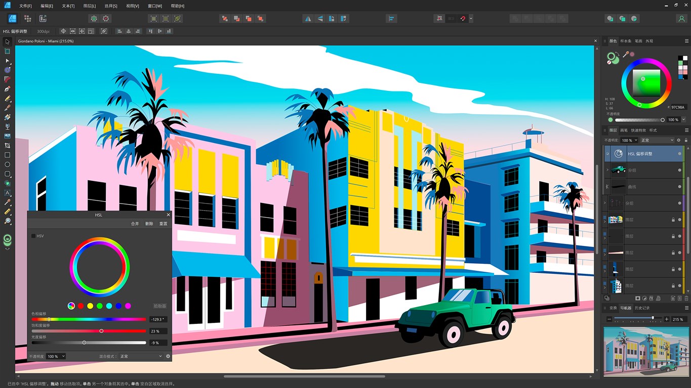 Affinity Photo v2.6.3.3322绿色版-鲲鹏云网创