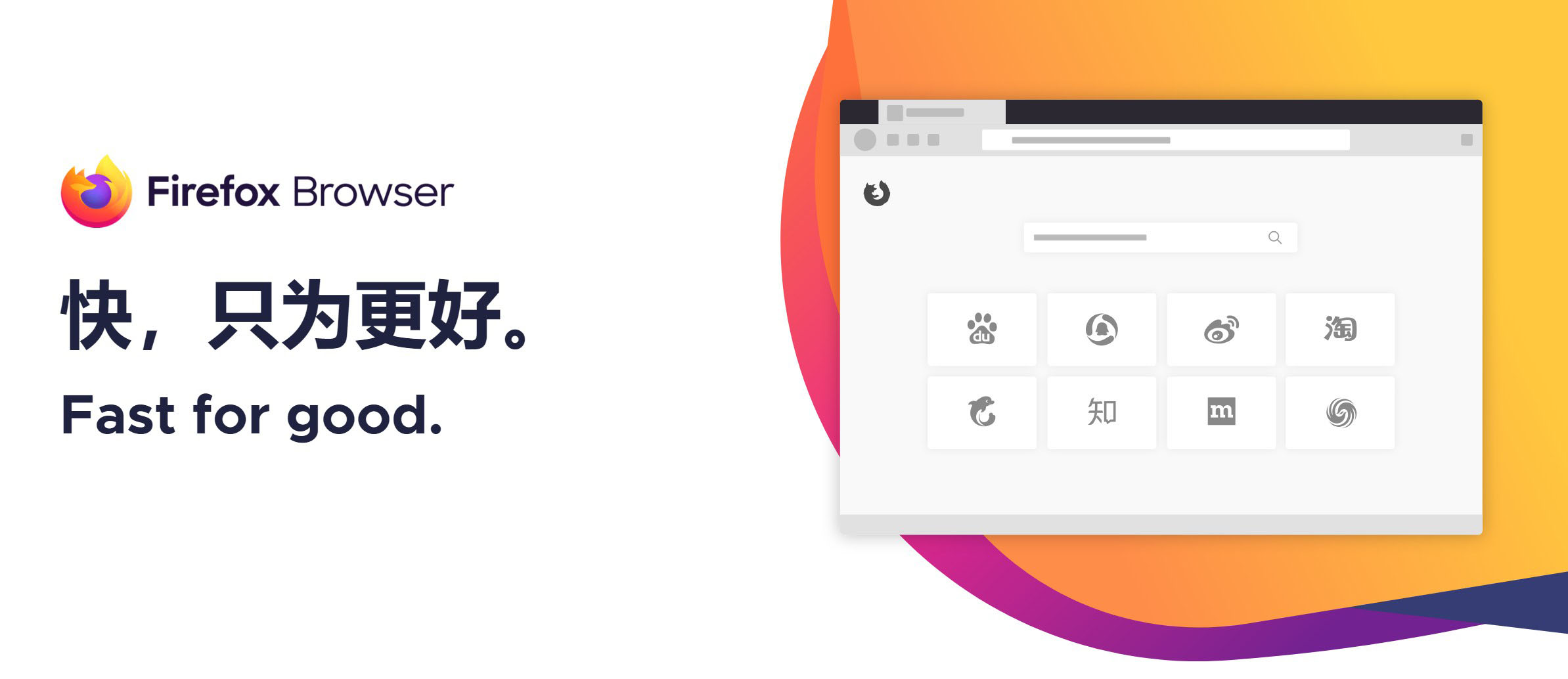 火狐浏览器tete009 Firefox v138.0.4-鲲鹏云网创
