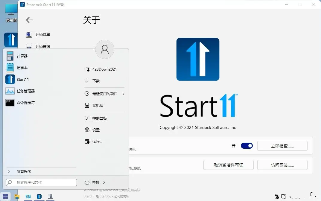 开始菜单Stardock Start11 v2.52.3-鲲鹏云网创