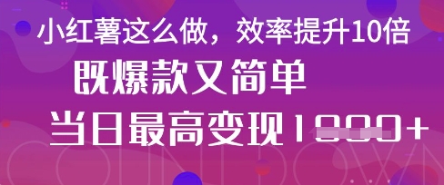 疯了！DeepSeek一键生成动小红书图文，小白轻松制作，快速拿到结果-鲲鹏云网创
