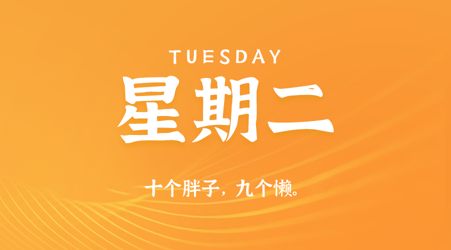 2025年06月17日新闻早讯，每天60s读懂世界-鲲鹏云网创