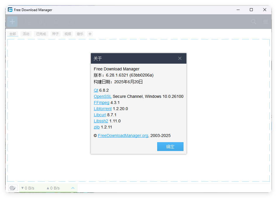 Free Download Manager v6.28.1-鲲鹏云网创