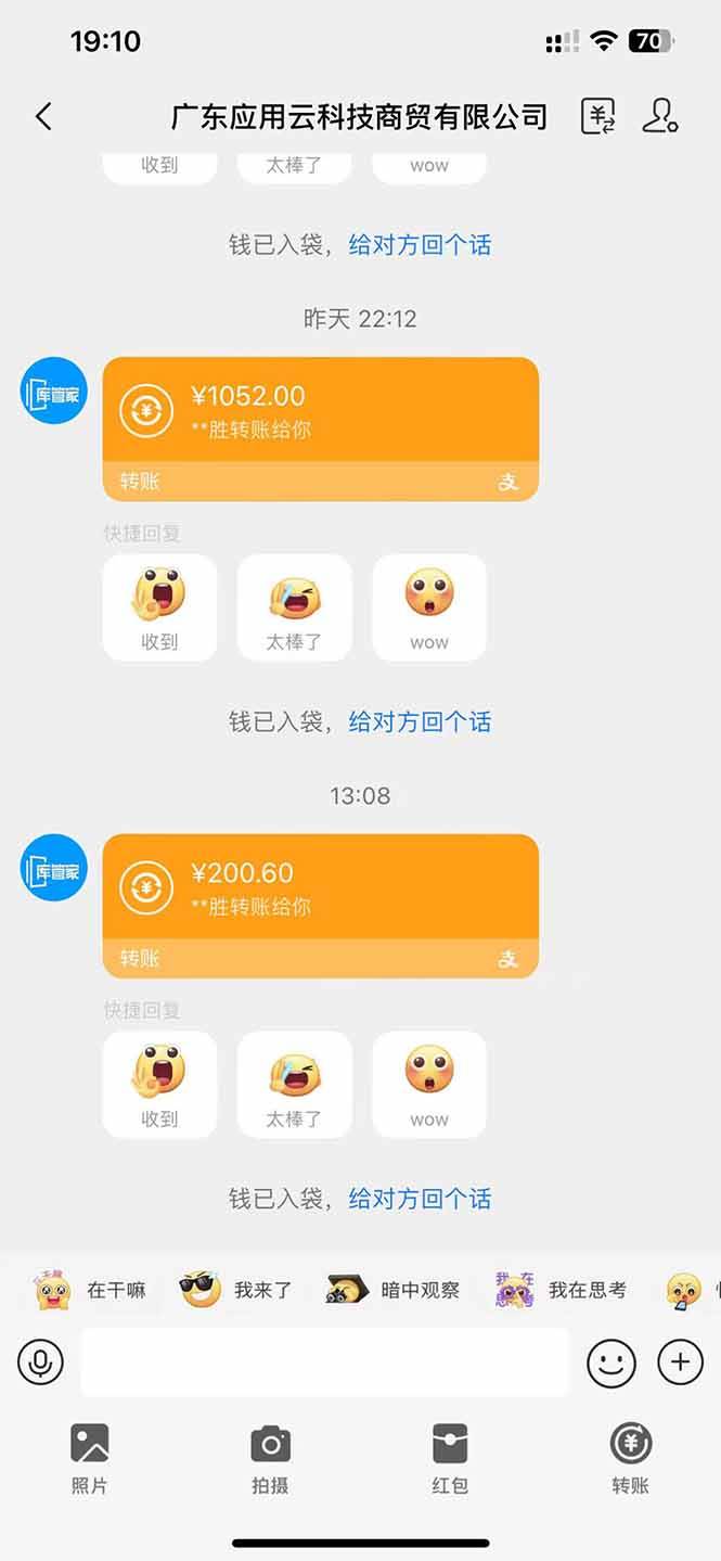 （14565期）应用云脚本全自动下载拉新，小白也能轻松日入1000+-鲲鹏云网创
