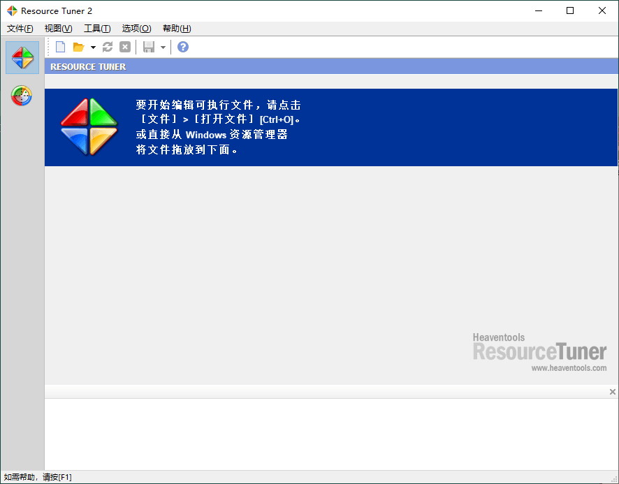 Resource Tuner v2.25便携版-鲲鹏云网创