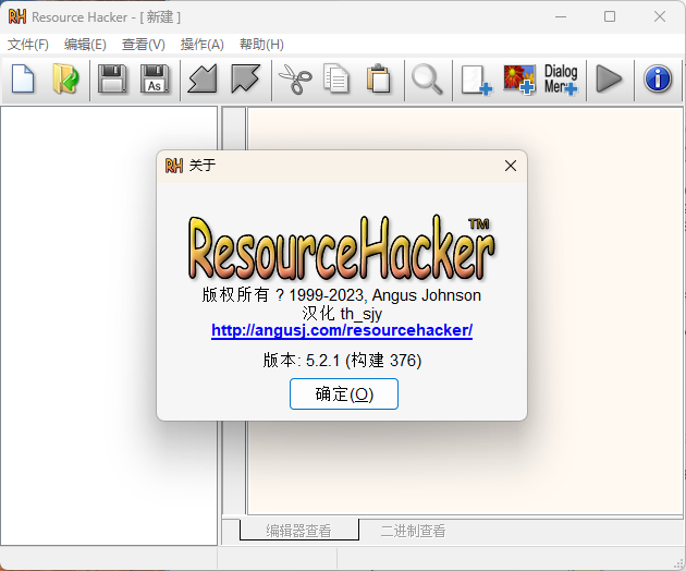 Resource Hacker v5.2.8.448绿色版-鲲鹏云网创