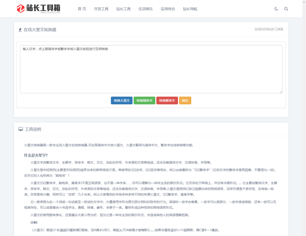 站长工具网整站源码打包免费下载(第一版)-鲲鹏云网创