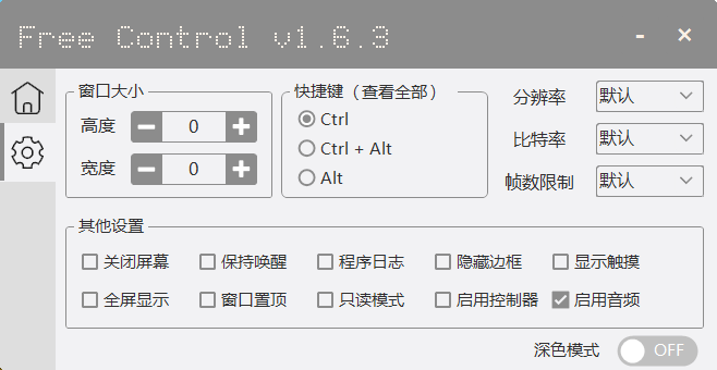 FreeControl手机控制工具v1.7.3单版-鲲鹏云网创