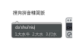 PC搜狗输入法v15.3.0.1781精简版-鲲鹏云网创